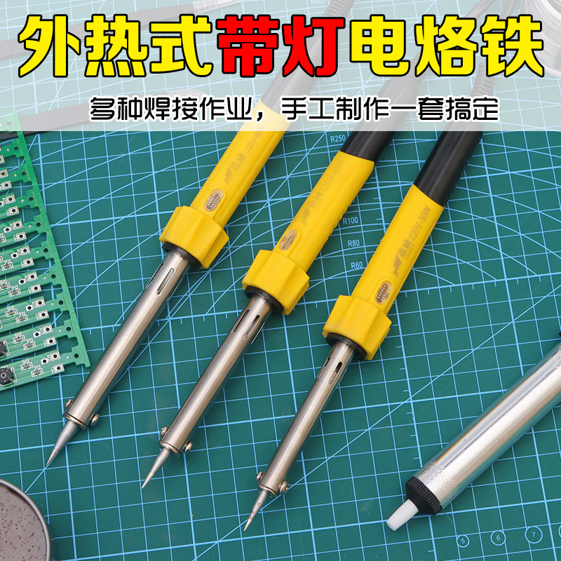 5成交2件山东嘉德宝电器科技有限公司3年烙匠品牌30w40w60w恒温电烙铁