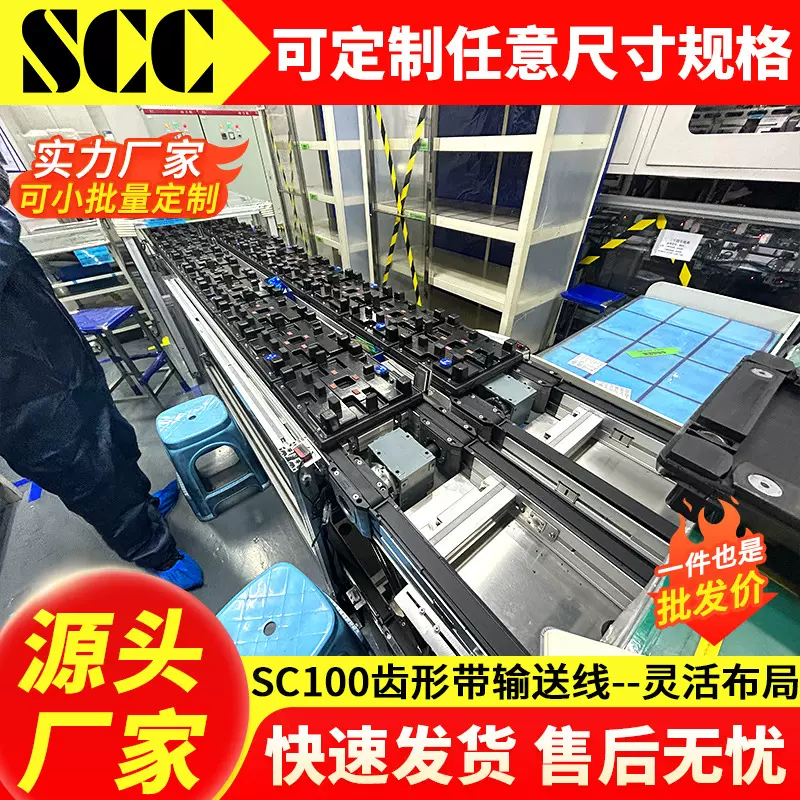 低振动低噪音链板输送机多行业适用性能稳定 SC100 齿形带输送线