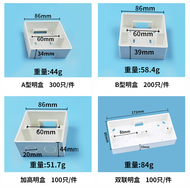 联塑线盒规格型号图片