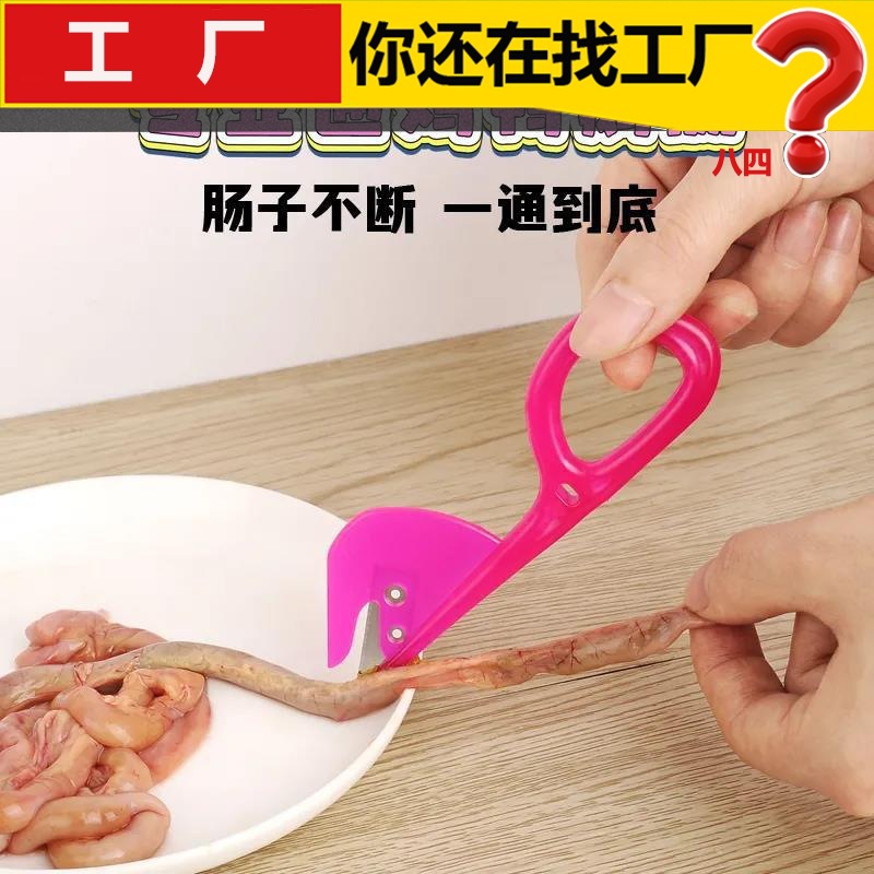 通肠器鸭肠刀鸡肠刀开肠切肠器破鸡肠神器剖破鸡鸭鹅肠家禽通肠刀