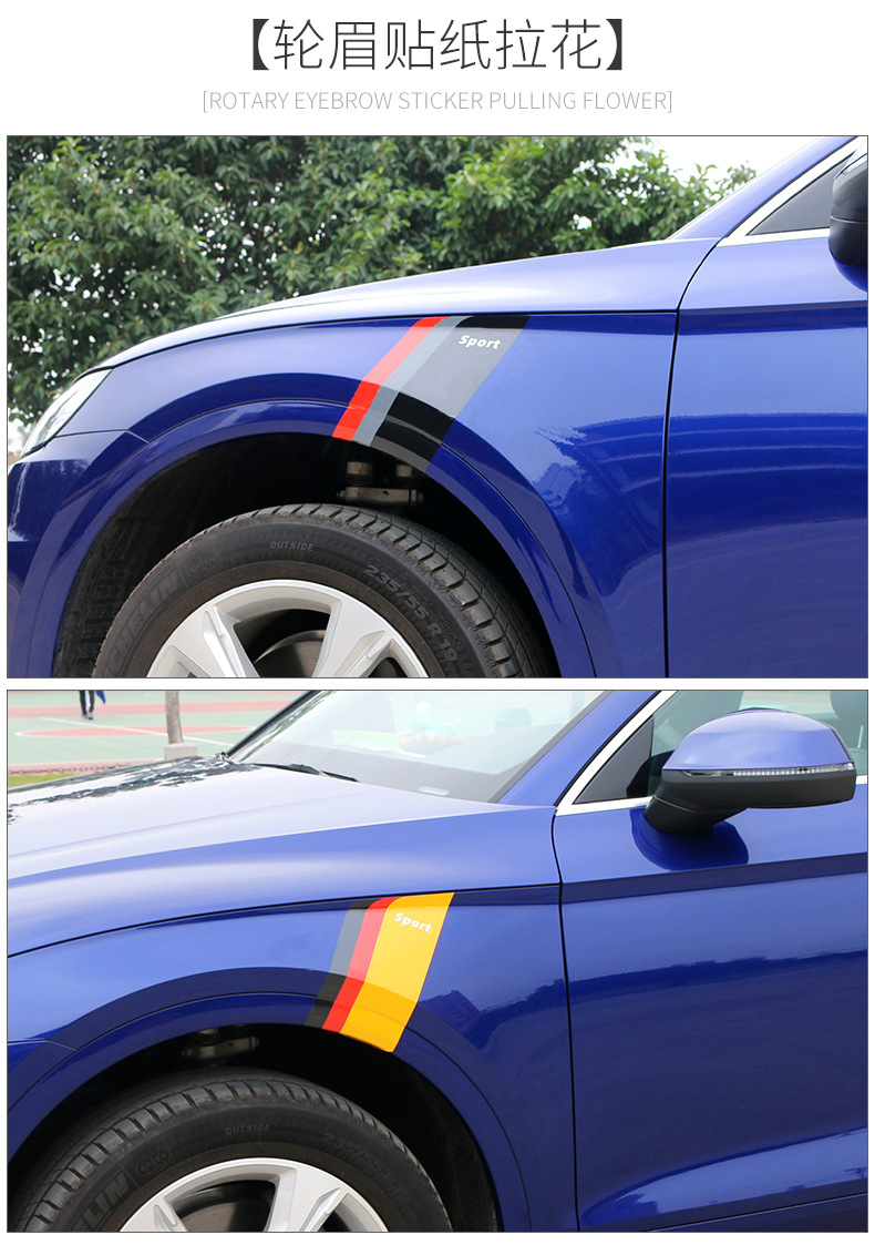 适用奥迪q5 q5l q3 q7车身贴纸拉花 运动装饰贴遮挡划痕车贴改装