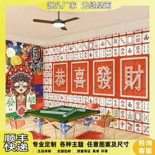 国潮棋牌室麻将馆墙纸网红自拍馆中式炸串烤肉店火锅店装饰壁纸