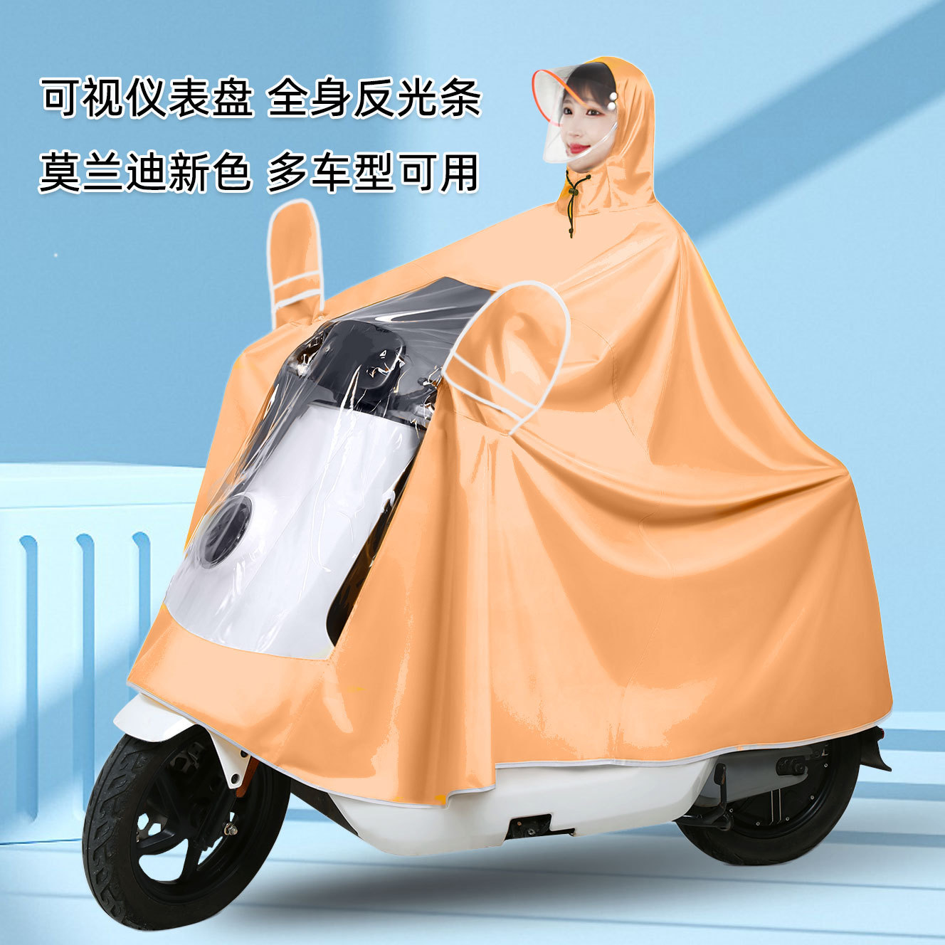 Raincoat Electric Car Motorcycle Poncho Men and Women Adult Single and Double Brim plus-Sized Thickened Battery Car Riding Raincoat