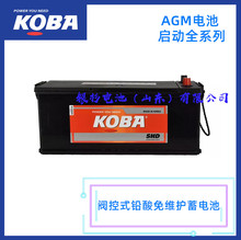 韩国KOBA蓄电池MF55D26R不断电源UPS深循环 免维护 现货配件电瓶