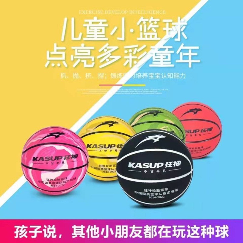 狂神橡胶弹力球儿童6cm空心高弹性迷你篮球学生娱乐文体用品
