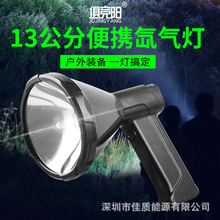 俱竞阳35W超亮远射车载氙气灯12V24V通用户外船用探照灯夜钓鱼灯