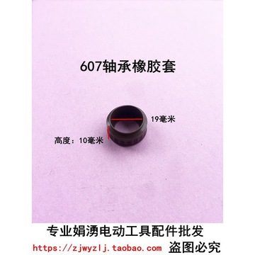 娟涌电动工具配件 角磨机轴承皮套精品607轴承套带钢圈皮圈-阿里巴巴