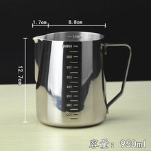 拉花杯不锈钢尖嘴量杯带刻度量杯咖啡拉花缸打奶泡杯咖啡壶600热