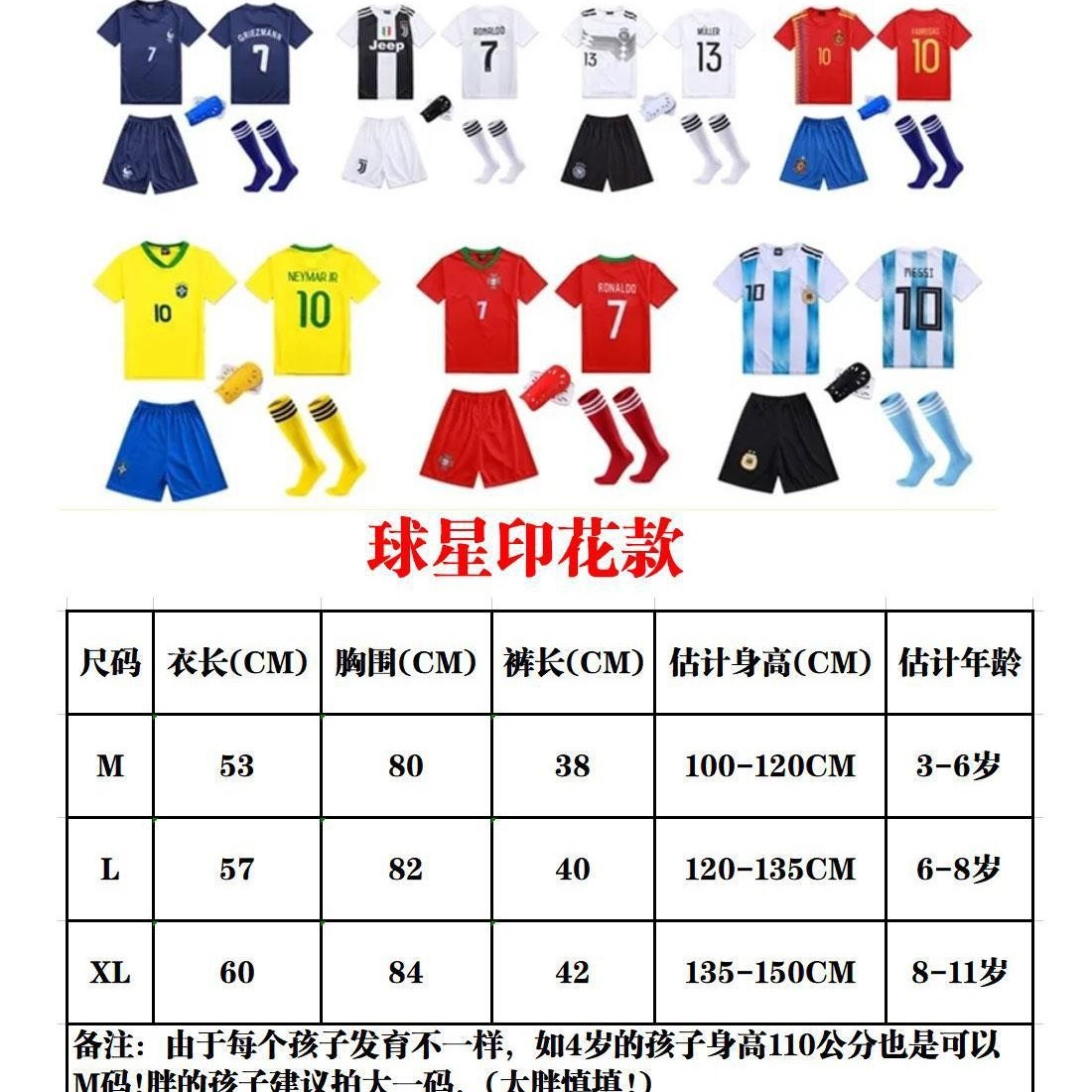 球星号码儿童足球服套装幼儿园表演服儿童足球队服大班毕业照服装