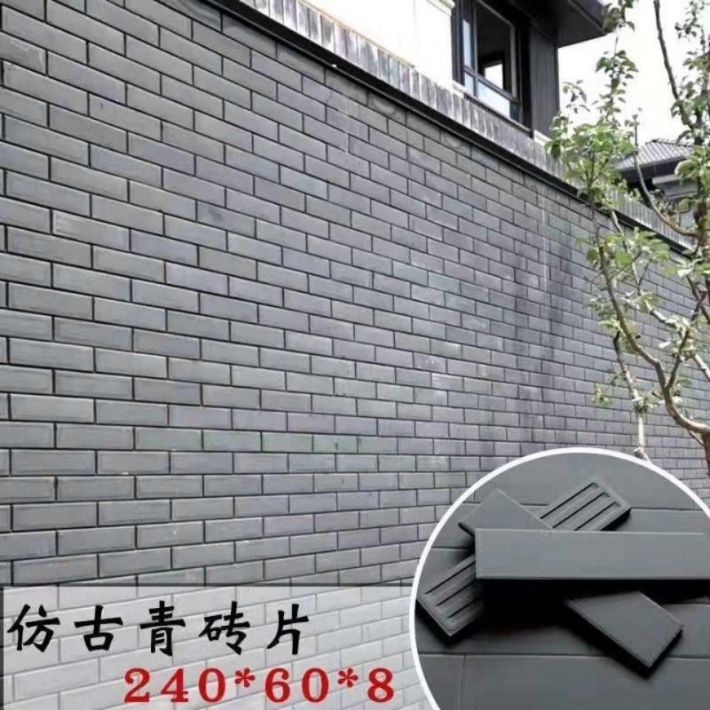 仿古砖仿古外墙小青砖批发农村别墅外墙砖文化砖面砖院墙古建面砖