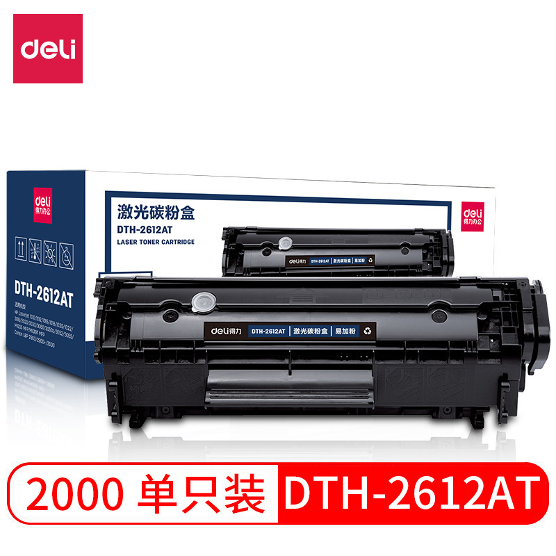 包邮得力dth-2612 硒鼓适用1005 hp1020 hp1020 plus hp1010墨盒