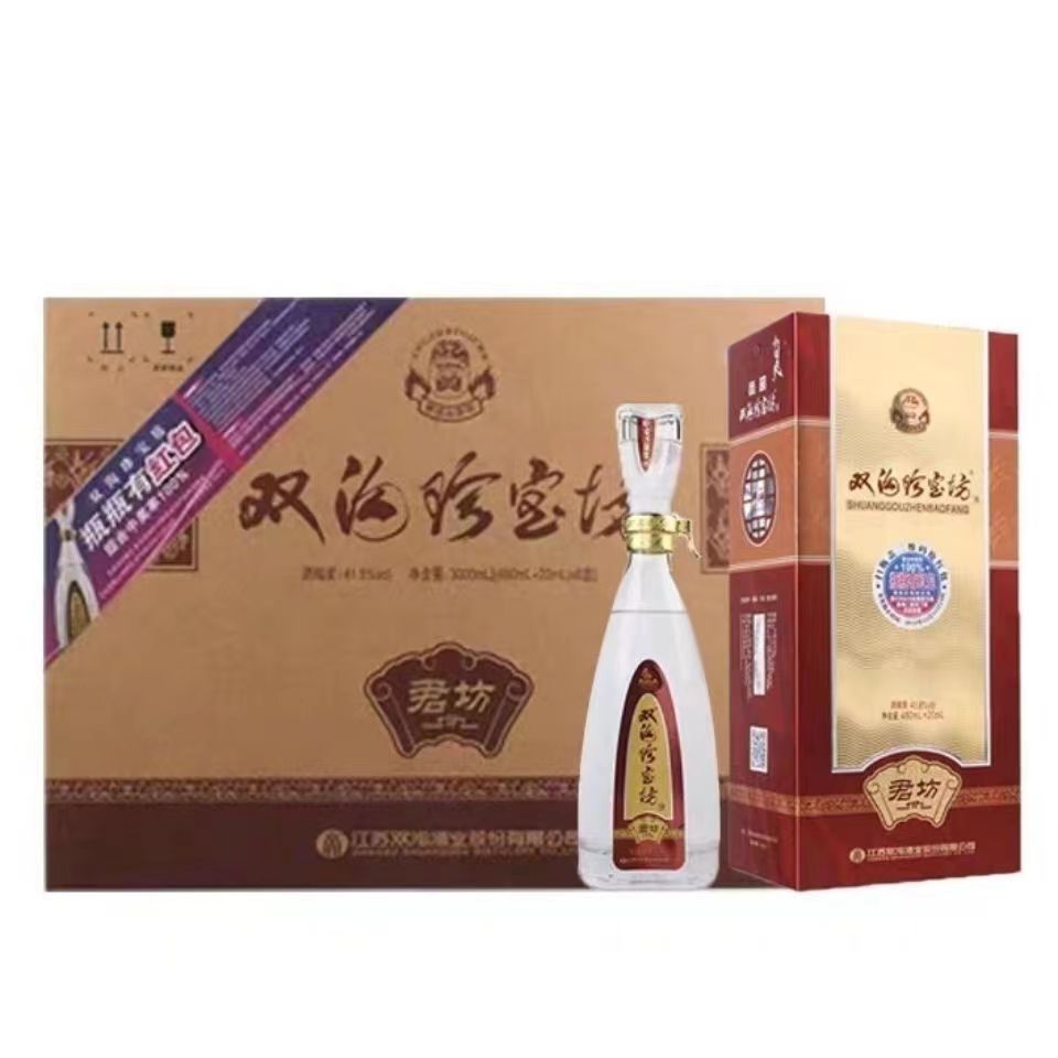 双沟珍宝坊 双沟君坊酒 52度浓香型52度480ml 20ml68度 纯粮白酒