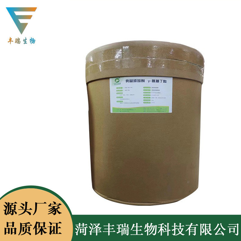 现货供应 γ氨基丁酸 食品级 生物发酵法 量大价优 长期供应