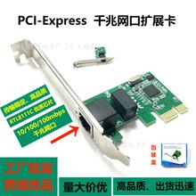 工厂批发跨PCI-Express RJ45 10/100/1000mbps千兆网口  扩展卡