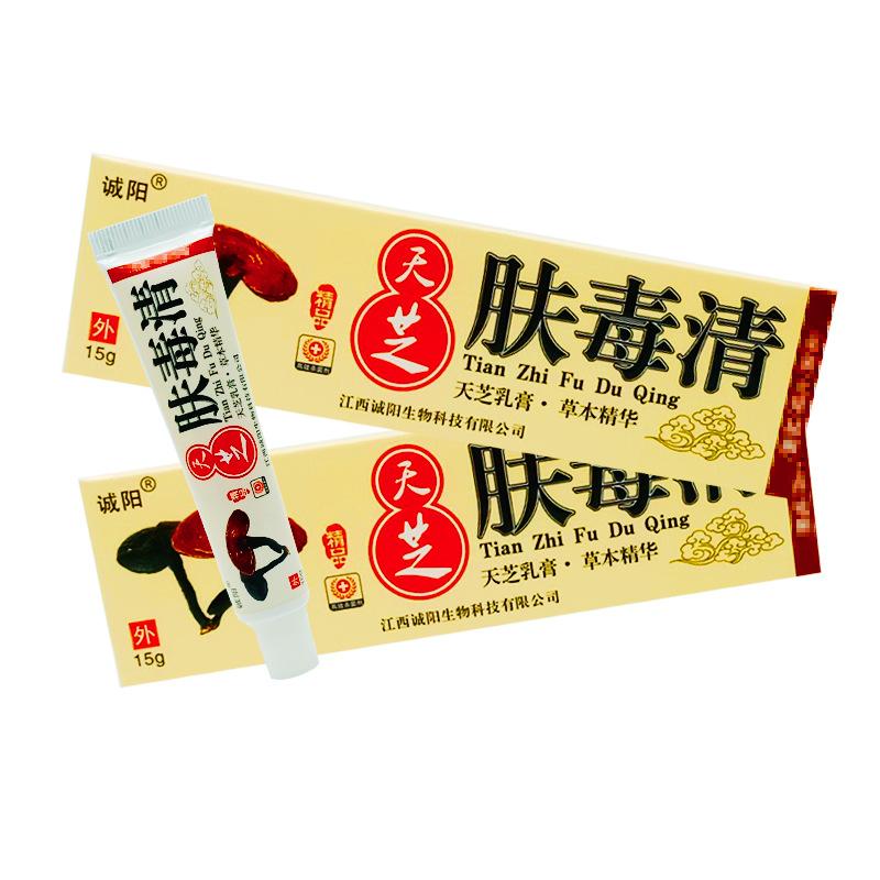 江西诚阳天芝肤毒清乳膏百草霜软膏官方旗舰店正品