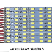 LED低压 12V/24V 5630硬灯条72灯6MM宽超薄灯箱珠货架灯条地摊灯