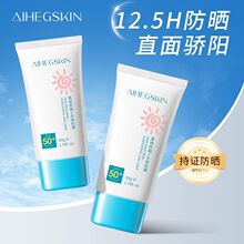 艾禾姬防晒霜SPF50+PA++面部防紫外线清爽隔离提亮遮瑕三合一批发