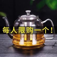 玻璃茶壶套装家用耐高温加厚大容量茶具烧水过滤泡茶水壶冲煮茶器