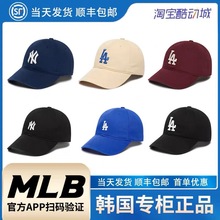 韩国正品MLB棒球帽小标男女同款可调节鸭舌帽子NY洋基队LA弯檐帽