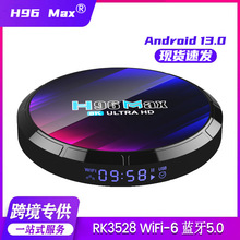 外贸新品H96max机顶盒 RK3528 安卓13.0 高清8K WIFI6+蓝牙tv box