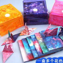 星空折纸双面十二星座小号正方形12太空儿童手工叠纸卡纸彩色彩纸