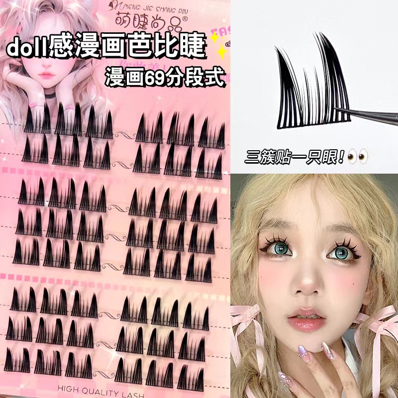 cute eyelash fashion lazy doll sense cartoon barbie eyelashes natural 69 split single cluster barbie novice false eyelashes