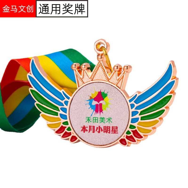 幼儿园儿童奖牌运动会奖励天使翅膀彩色烤漆金属奖牌优秀学生纪念