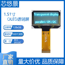 1.51寸oled透明屏128x56分辨率24针插接OLED显示屏UG-2856KLBAG01