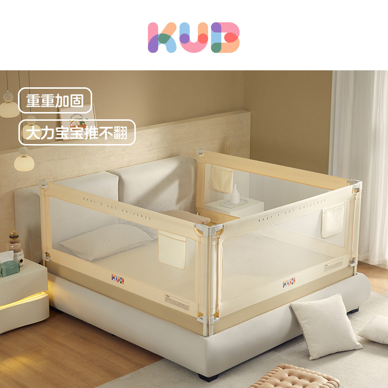 kub可优比床围栏护栏婴儿防摔床边挡板宝宝安全防护栏儿童床围
