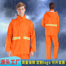 环卫工人雨衣橘红黄色道路园林绿化反光雨衣 分体式雨衣套装批发