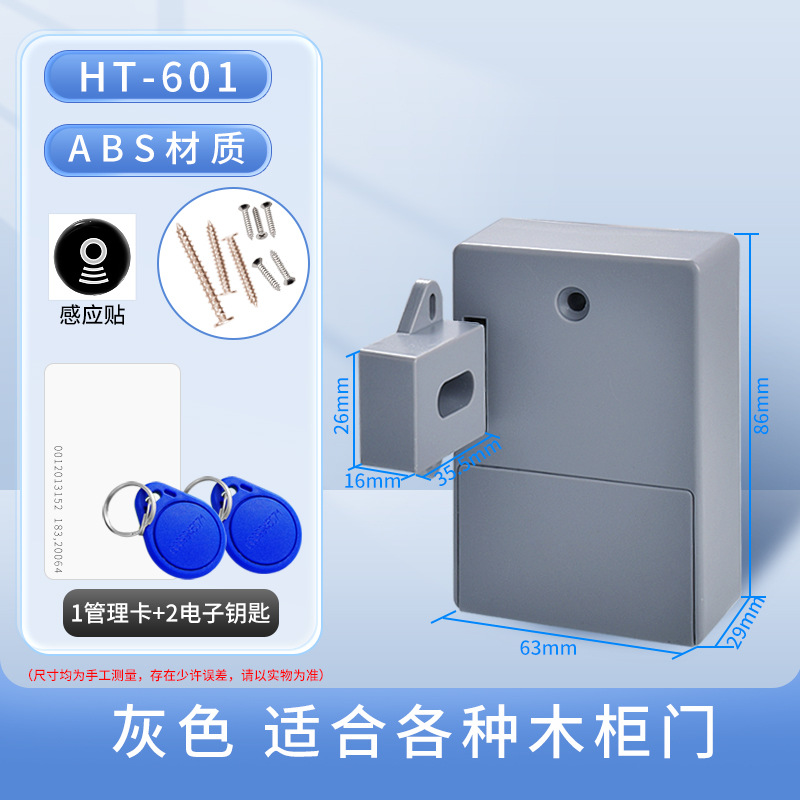 抽屉锁nf免打孔隐形智能锁暗装感应电子锁更衣柜储物柜门锁密码锁