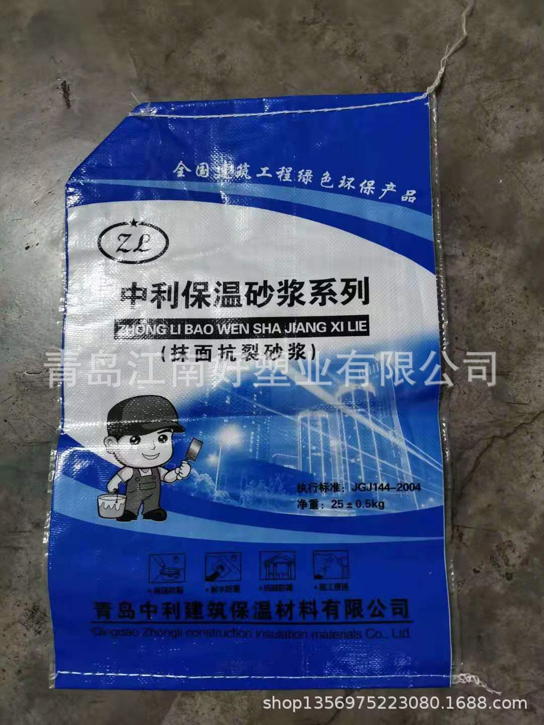 大连旅顺口营口盘锦锦州葫芦岛绥中聚合物抹面结砂浆腻子粉阀口袋