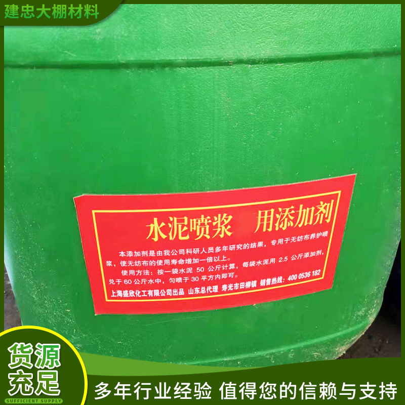 水泥喷浆添加剂 大棚无纺布喷浆水泥混凝土隧道喷浆专用速凝剂