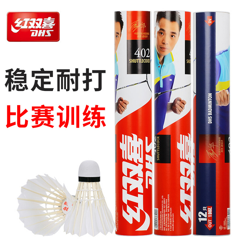 red double happiness badminton wholesale indoor and outdoor durable 6 pcs 12 pcs composite ball head badminton shuttlecock