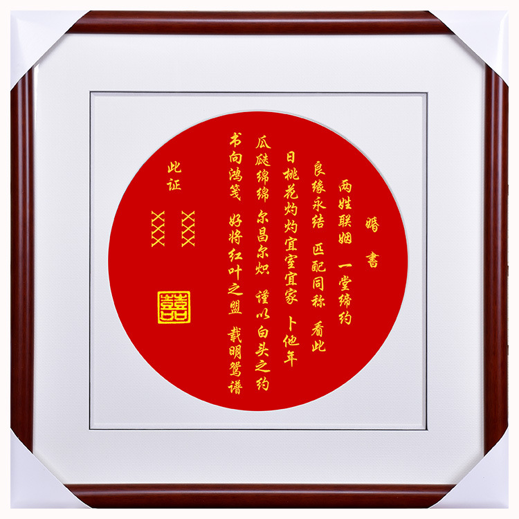 苏绣古代刺绣婚书 三书六礼为聘 手工自绣婚书 聘书diy 结婚礼物