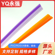 塑胶PVC/PE骨条T型嵌线 箱包边辅料开线 包边条加工定制 全新料