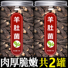 羊肚菌干货官方旗舰店特级野生新鲜牛肚云南特产菌菇煲汤食材500g