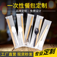 一次性筷子四件套外卖吃货餐具套装四合一筷子纸巾牙签勺子餐盒包
