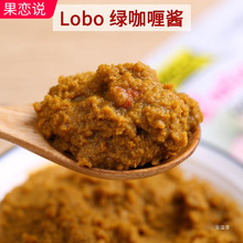 lobo绿咖喱50g买10送2泰国特色咖喱酱口感泰式辣味咖喱火锅料