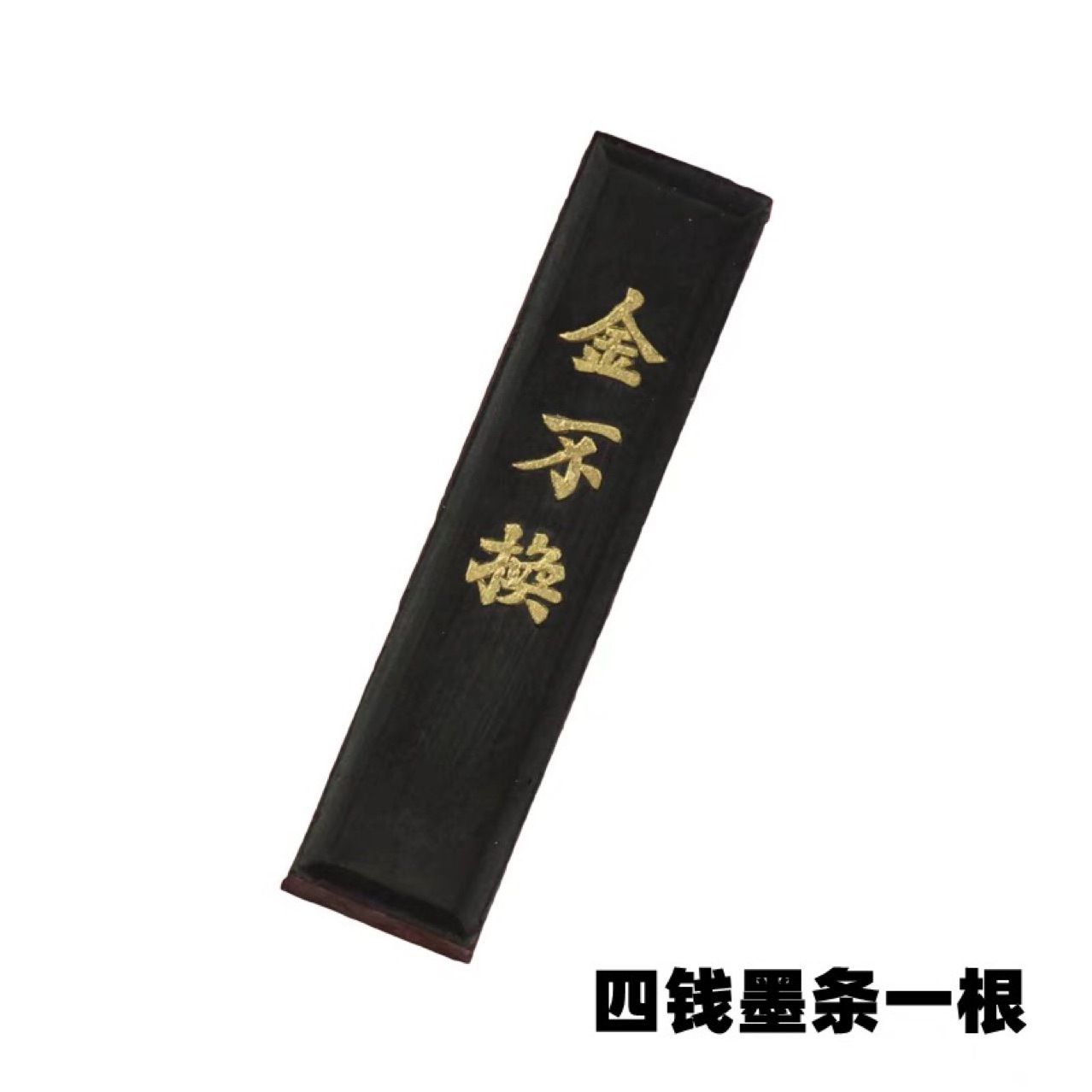 2929四钱金不换墨条-阿里巴巴