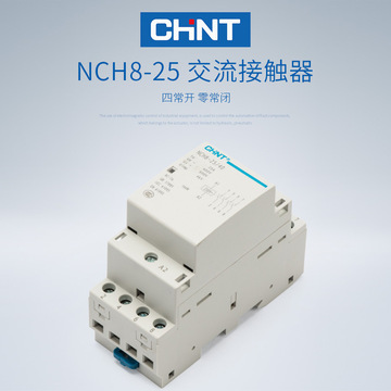 nch8-25通用型交流接触器-4p 家用小型单相导轨式交流接触器25a