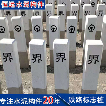 混凝土界桩水泥标志桩用于公路铁路保护区农田风景区保护界桩