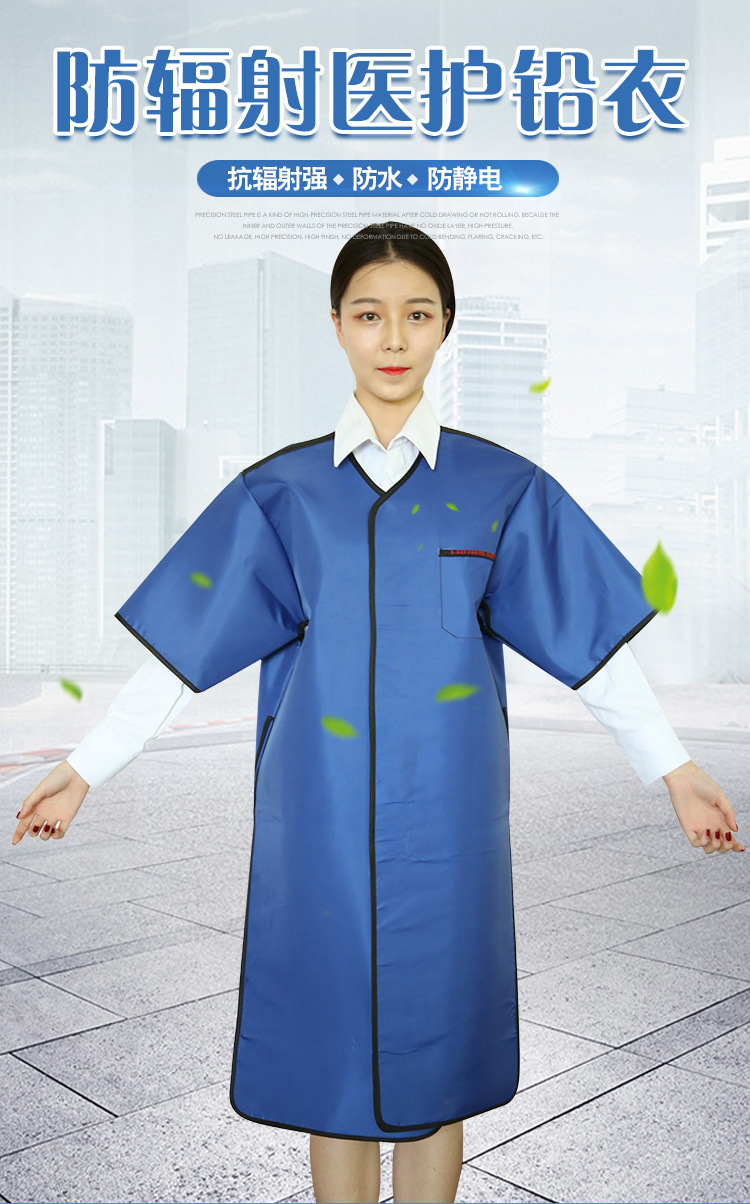 x射线防护铅衣服ct室介入 x光防护铅胶衣双面正穿短袖型铅衣