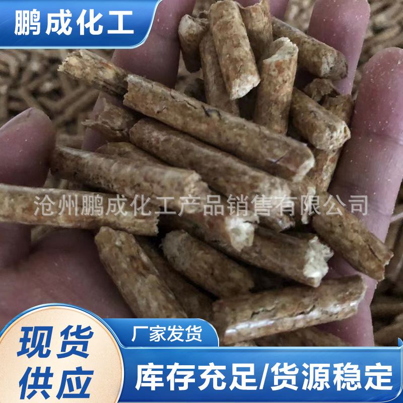生物质颗粒 木屑燃料生物颗粒燃料 家用壁炉取暖用生物能源颗粒