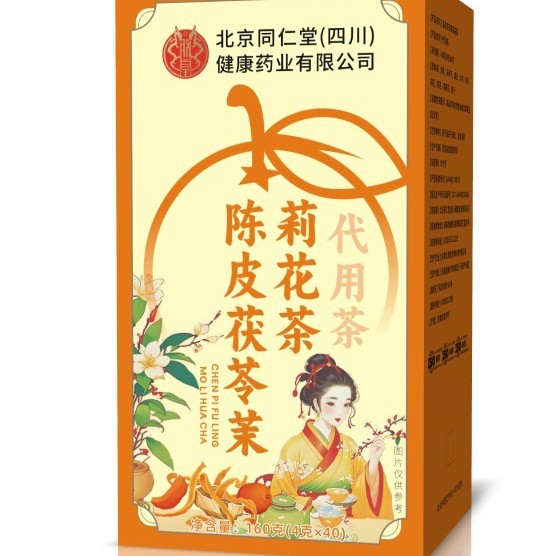 北京同仁堂陈皮茯苓茉莉花茶一件代发现货