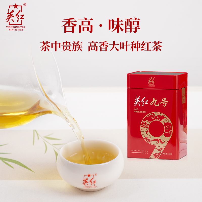 【英红牌】英德红茶英红九号茶叶浓香型罐装广东特产125g-阿里巴巴
