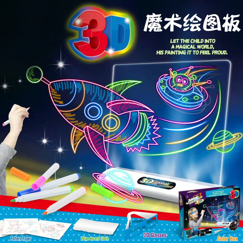 儿童3d灯光荧光画板 立体涂鸦写字板 写字diy绘画彩绘玩具-阿里巴巴