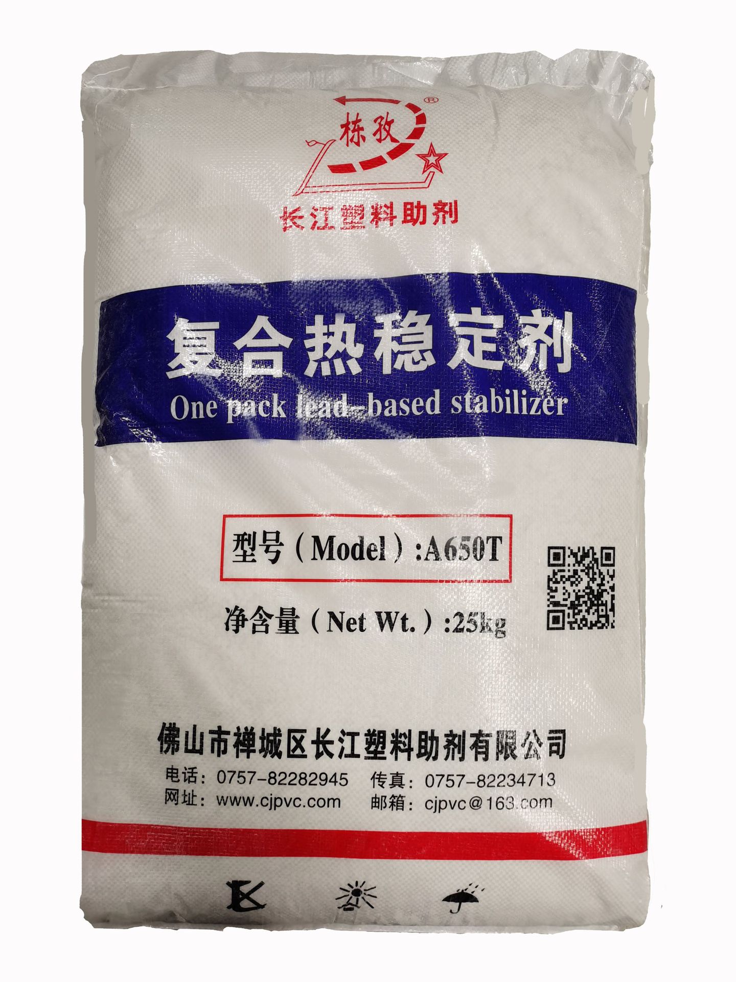 pvc加工稳定助剂热稳定剂pvc内外润滑剂铅盐复合片状稳定剂a650t