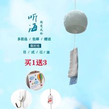 风铃挂饰听海陶瓷日式和汽车挂件家居装饰品创意生日跨境