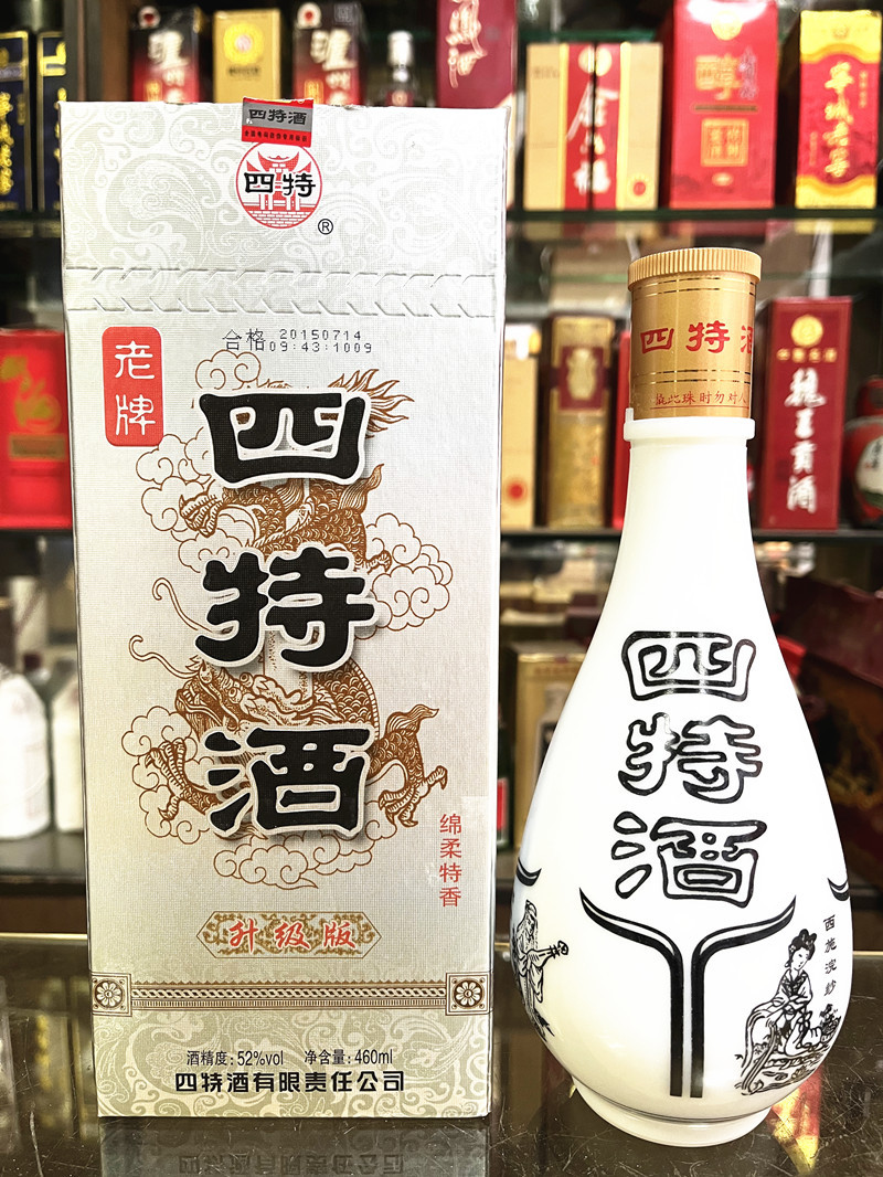 收藏陈年正品真年份老酒 四特酒52度老酒 升级版四特酒一瓶价特惠